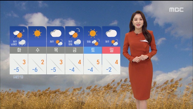 날씨 더 추운 내일 출근길찬바람 덕분에 공기 청정