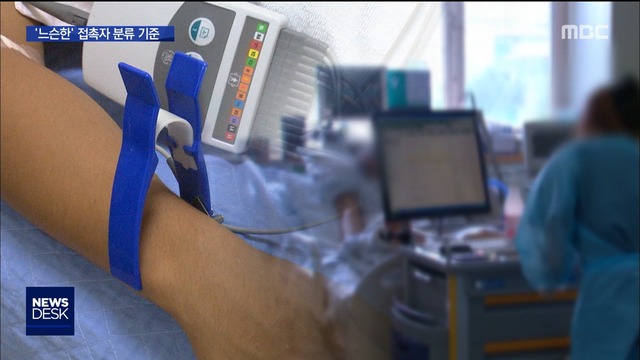 일상 접촉자로 분류됐던 6번 확진자…"느슨한 방역망"