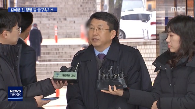 "세월호 구조 왜 늦었나"6년 만에 법정으로