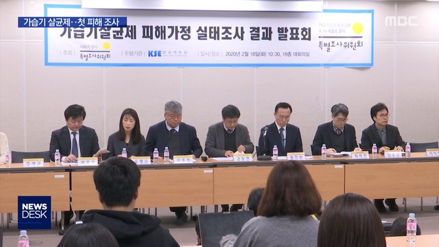 가습기 살균제 피해자"절반은 극단적 선택 생각"