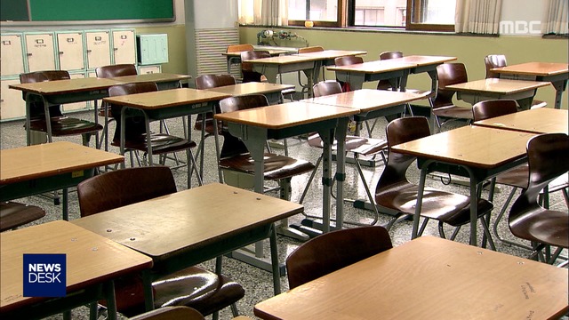 개학 최소 1주일 이상 연기빠르면 내일 결정