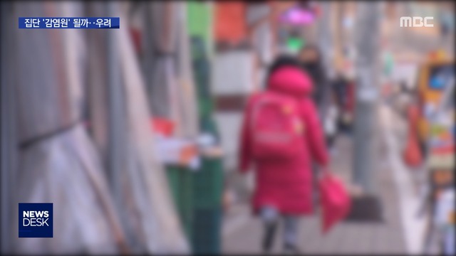 학교 지역사회 새로운 감염원 우려