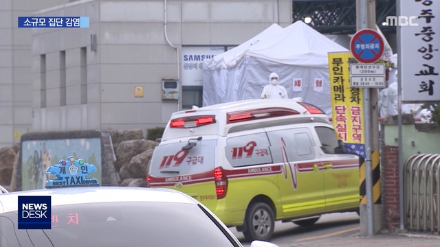 23일 만에 두 자릿수조용한 집단 감염 잇따라