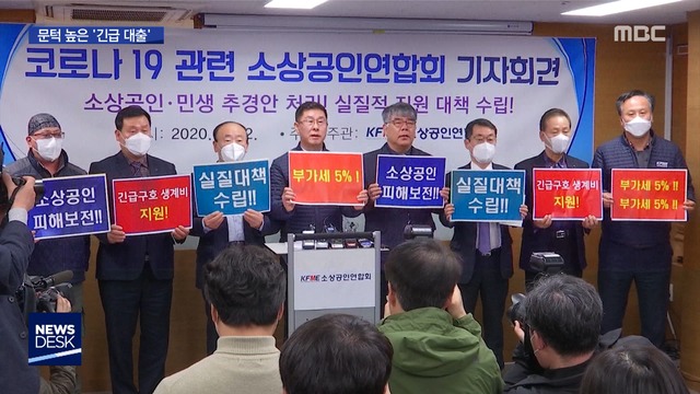 긴급 대출이라더니돈 나오려면 석 달