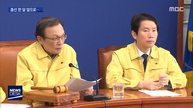 민주 비례 연합 구체화공천 진통 통합당