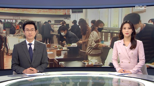 뉴스데스크 클로징