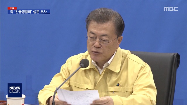 단독  재난긴급생활비 지원226개 지자체 전수조사