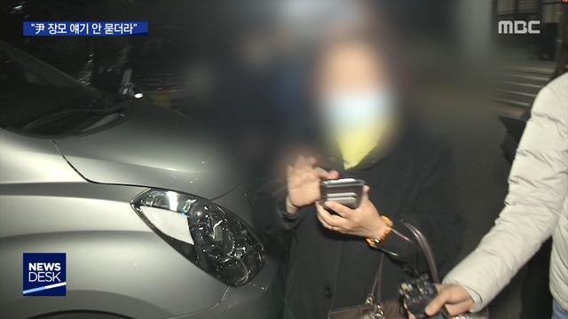 "검찰 윤총장 장모에 대해선 일절 안 물어"