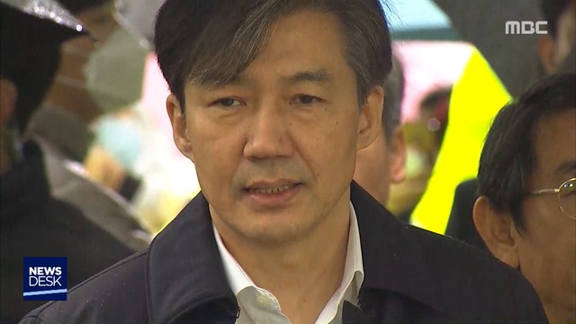 조국 재판 시작"검찰의 일방적 주장" 