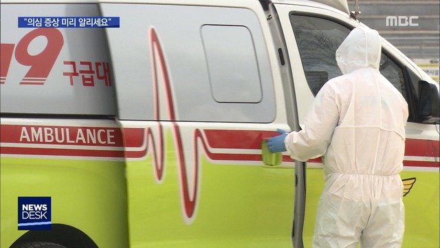 출동했더니 "코로나 증상 있어요"격리되는 구급대원들
