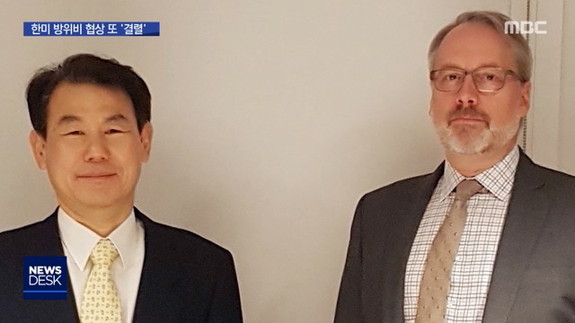 방위비 협상 또 결렬"한국인 노동자 무급휴직"