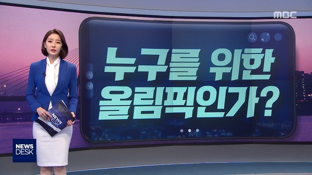 오늘 이 뉴스 "난 못 갑니다" 선수들 잇따른 보이콧