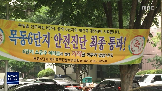 2년 실거주에 재건축 날벼락김포파주는 들썩