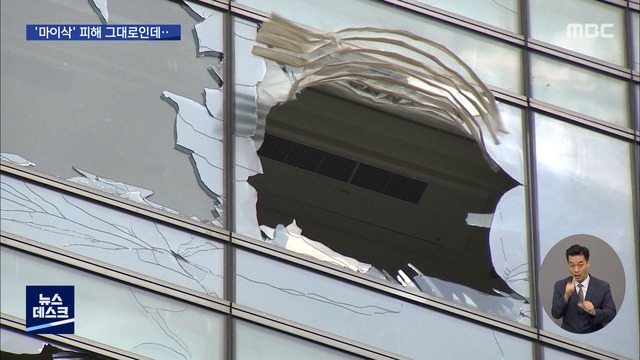 "깨진 창문 그대로인데"또 몰려온 태풍의 시간