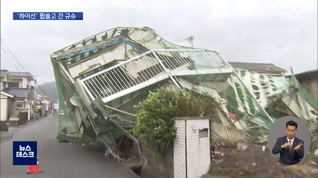 벽면에 구멍 뚫린 호텔뜯겨진 철제 지붕