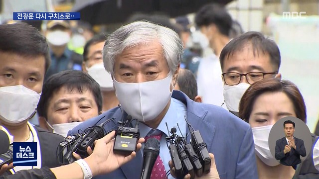 140일 만에 다시 구치소행3천만 원도 몰수