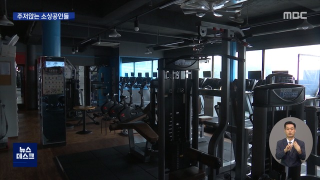 "코로나보다 굶주림" 주저앉는 소상공인들