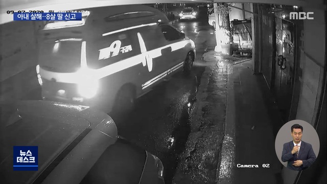 "아빠가 엄마를 죽이려 해요"8살 딸이 신고 