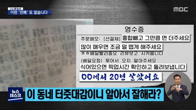 오늘 이뉴스 배달 급증코로나19 시대 민폐 고객