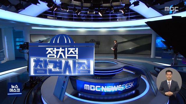 정참시 "추미애 엄마찬스는 조국 데자뷔"  헬멧 쓴 심상정 노회찬법 이번엔