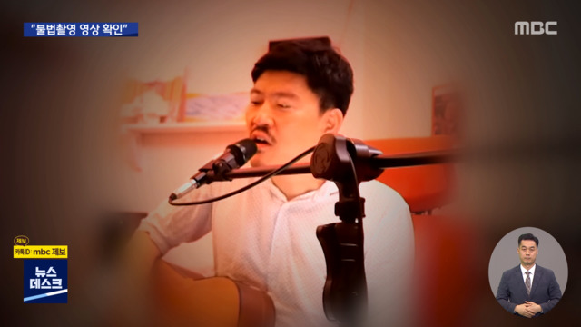 "불법촬영 영상 확인"…가수 정바비, 기소의견 검찰로