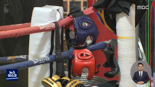 킥복싱 안 되고 복싱은 된다헷갈리는 기준에 반발