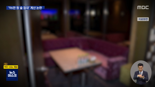 검사 술 접대 석연찮은 계산법침묵하는 검찰