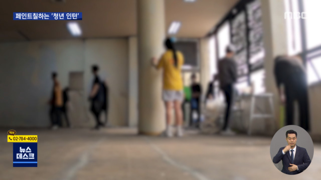 바로간다 온갖 잡일에 막말청년 인턴 "절망 일자리"