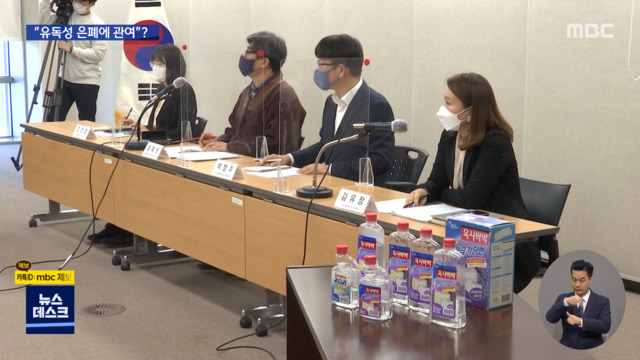 "옥시 유독성 은폐에 김앤장 관여"수임료만 95억