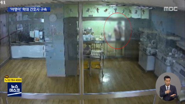 아영이 학대 간호사 구속"13명 더 당했다"