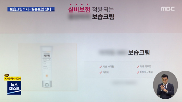 정형외과에서 보습크림을줄줄 새는 실손보험