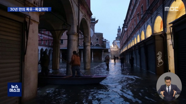 물바다 된 이탈리아1미터 넘는 폭설까지