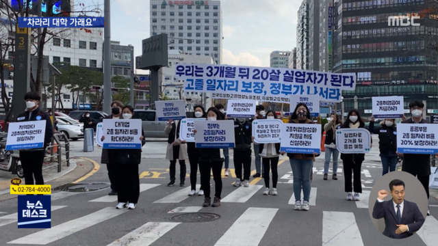 "입사 지원만 30번째"특성화고 학생들의 설움