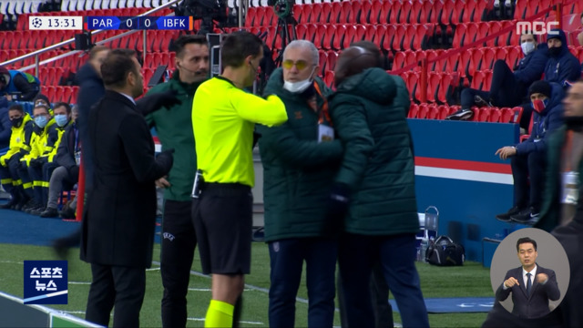 인종차별 심판 발언사상 초유 경기중단