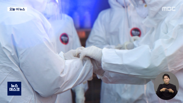 오늘 이 뉴스 "조금이라도 힘 된다면"수도권으로 달려온 의료영웅들