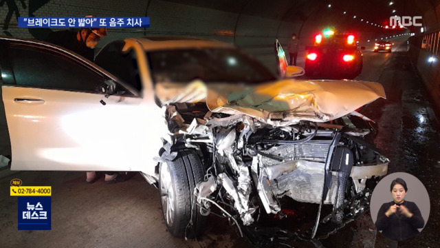 술 마시고 졸음운전40대 어머니 앗아간 음주 치사