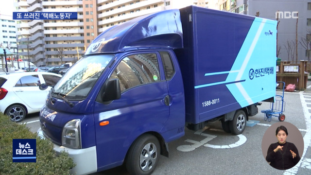 심야배송 없앤다더니전산 입력만 10시 전에 완료