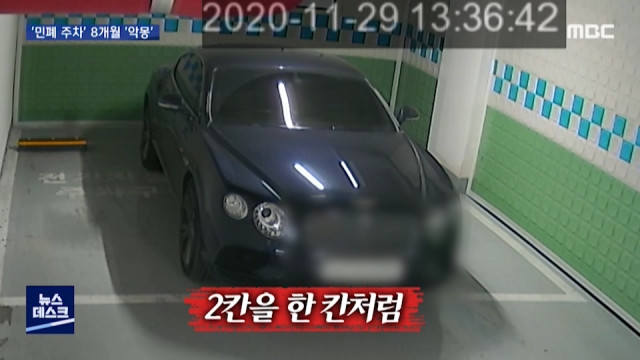 오늘 이 뉴스 "이중주차에 연락두절"주민 고통 민폐 주차