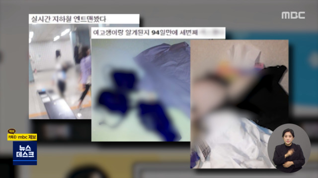 성범죄 일베 7급 합격"임용 취소에 처벌 가능"