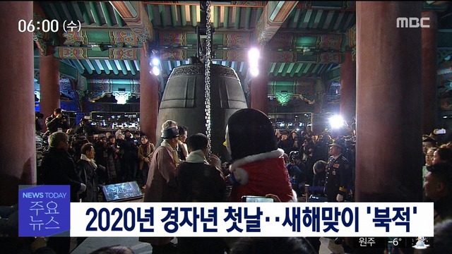 1부 오늘의 주요뉴스