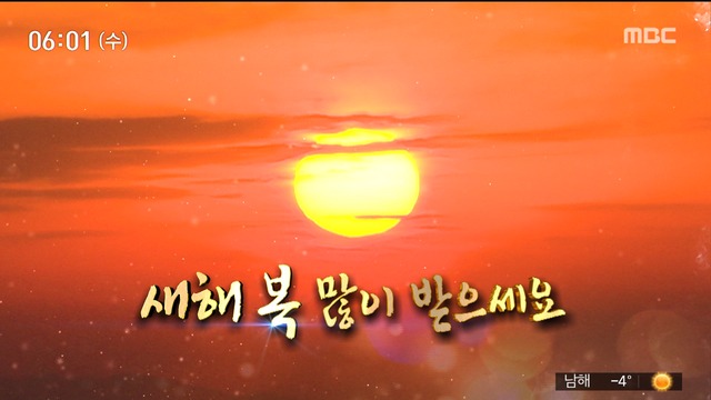 2020 근하신년 새해 영상