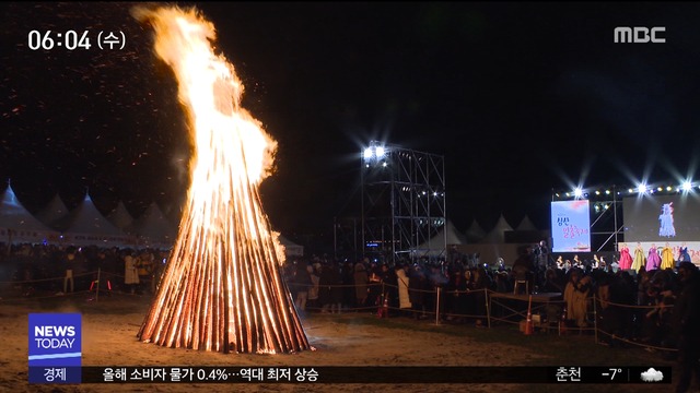 강추위 속 해돋이 기대"새해 무사안녕 기원"