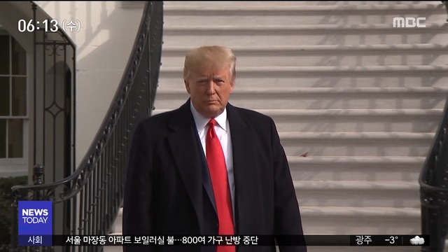 "1단계 무역합의 15일 서명"미중 정상회담 시사