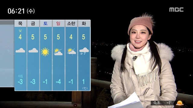 날씨 이 시각 하늘공원낮부터 강추위 풀려