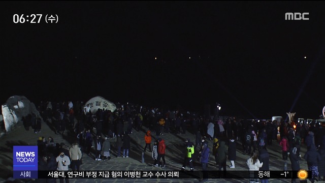 간절곶 한반도 첫 일출맞이"경자년 시작"