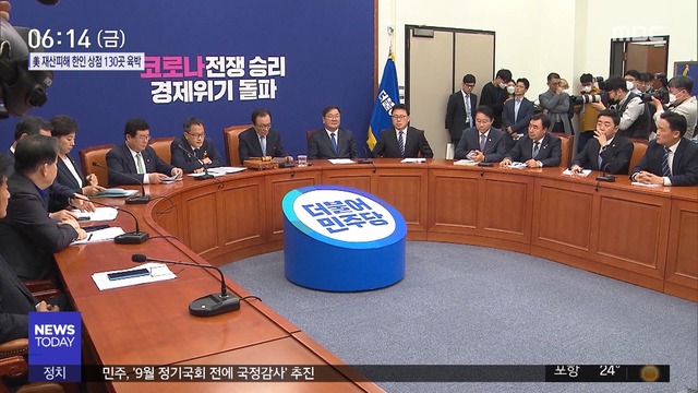 여야 국회 개원 평행 대치시작부터 먹구름