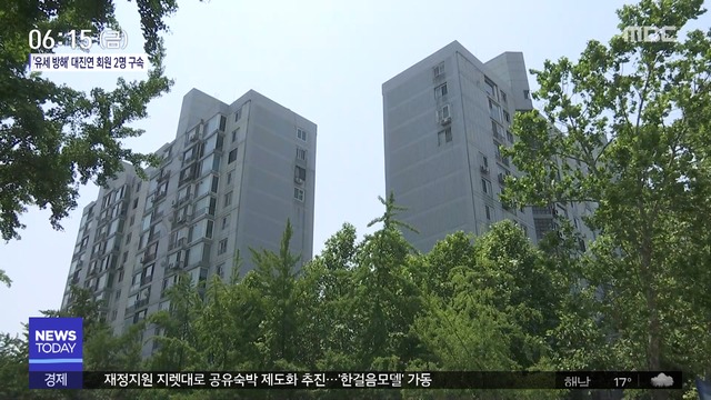  "집 한 채" 지시했지만지켜지지 않은 약속