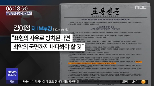 김여정 분노의 담화남북 관계 흔들