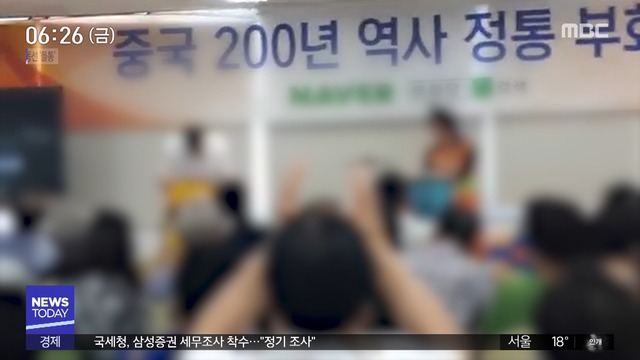 "노인들 모아 온수 매트 팔다가"결국 집단 감염