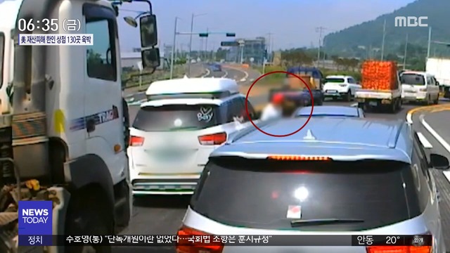 제주 카니발 폭행범 실형재판부 "인생 되돌아봐라"